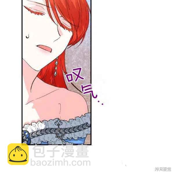 絕症惡女的幸福結局 - 第51話(1/3) - 4