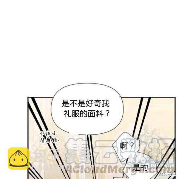 絕症惡女的幸福結局 - 第51話(1/3) - 5