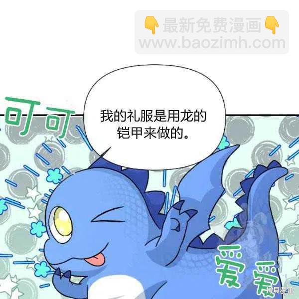 絕症惡女的幸福結局 - 第51話(1/3) - 7