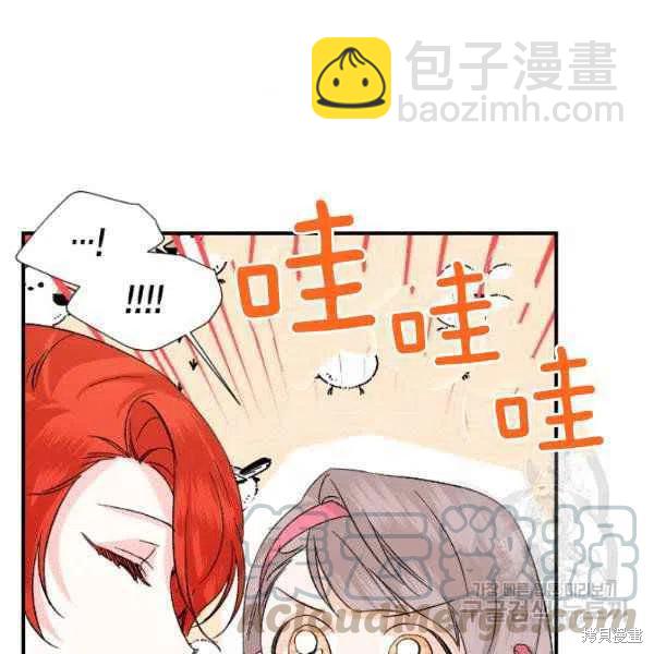 絕症惡女的幸福結局 - 第51話(1/3) - 1