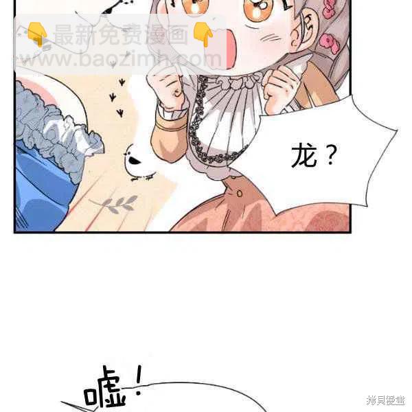 絕症惡女的幸福結局 - 第51話(1/3) - 2