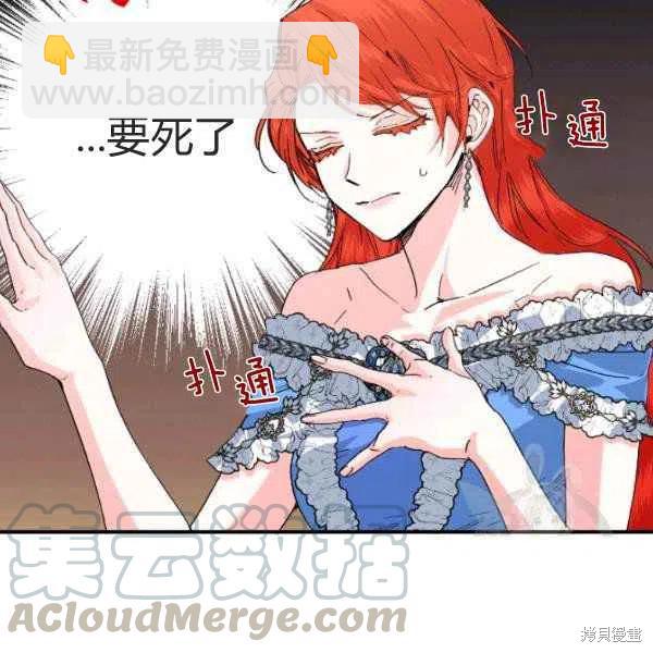 絕症惡女的幸福結局 - 第51話(1/3) - 5