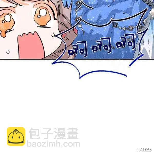 絕症惡女的幸福結局 - 第51話(2/3) - 6