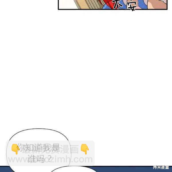 絕症惡女的幸福結局 - 第51話(2/3) - 2