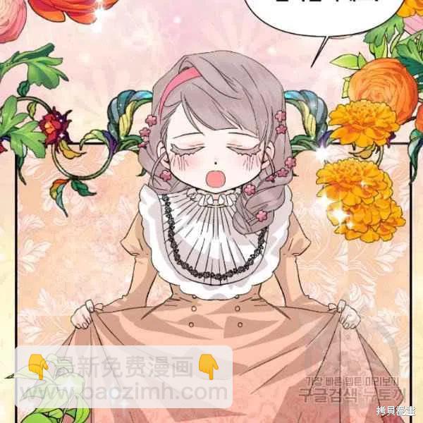 絕症惡女的幸福結局 - 第51話(2/3) - 5