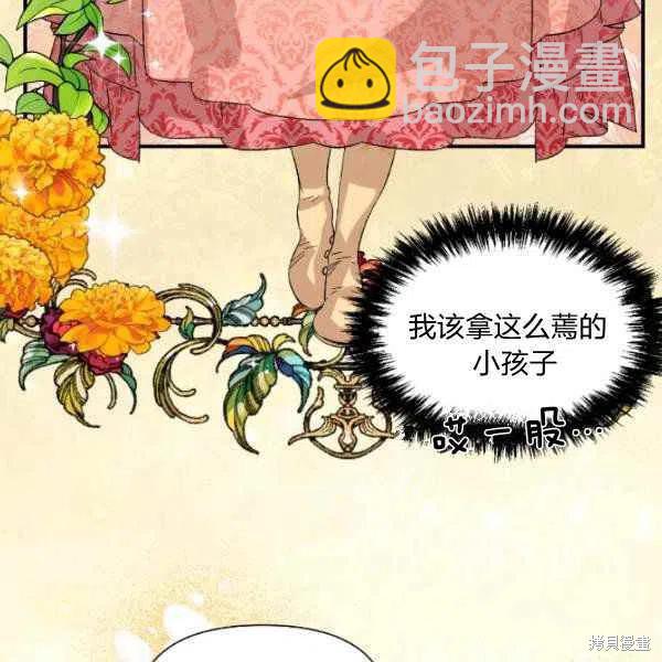 絕症惡女的幸福結局 - 第51話(2/3) - 6