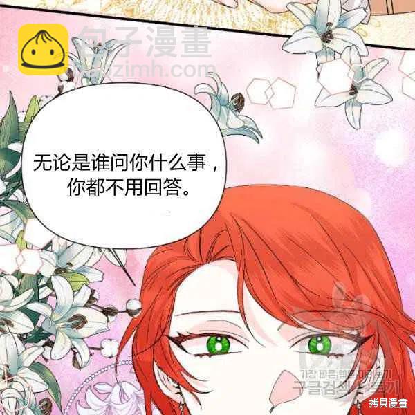 絕症惡女的幸福結局 - 第51話(2/3) - 8