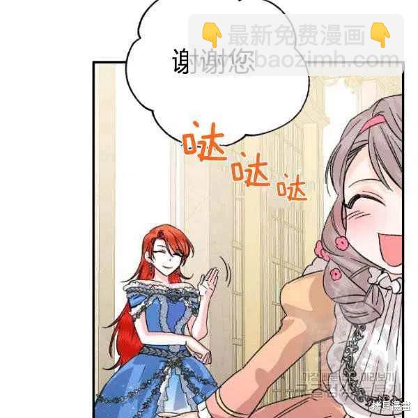 絕症惡女的幸福結局 - 第51話(2/3) - 5