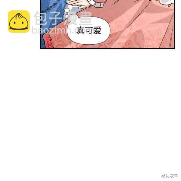 絕症惡女的幸福結局 - 第51話(2/3) - 6