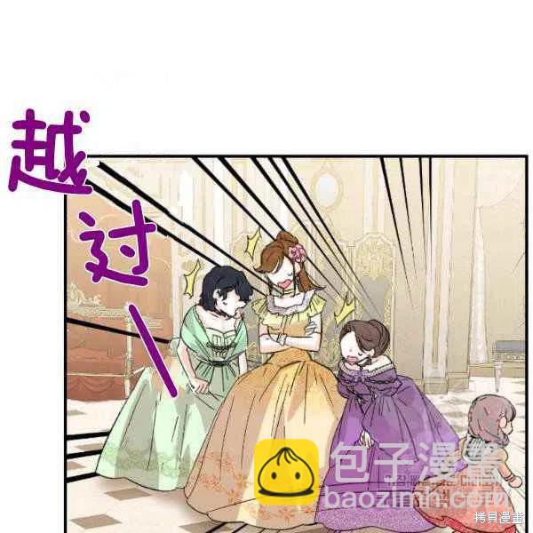 絕症惡女的幸福結局 - 第51話(2/3) - 8