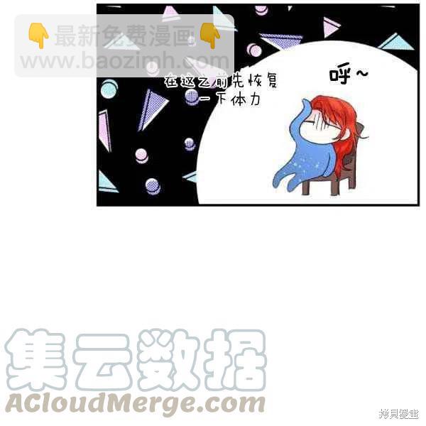 絕症惡女的幸福結局 - 第51話(2/3) - 7