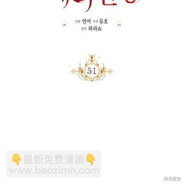 絕症惡女的幸福結局 - 第51話(2/3) - 1