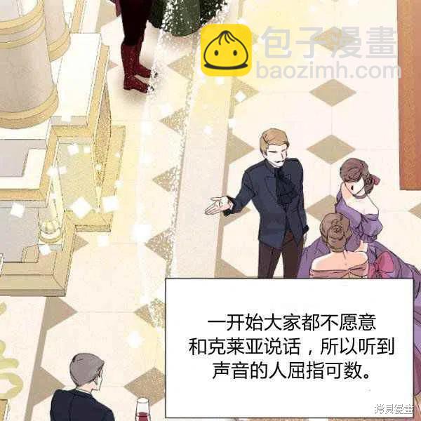 絕症惡女的幸福結局 - 第51話(2/3) - 4