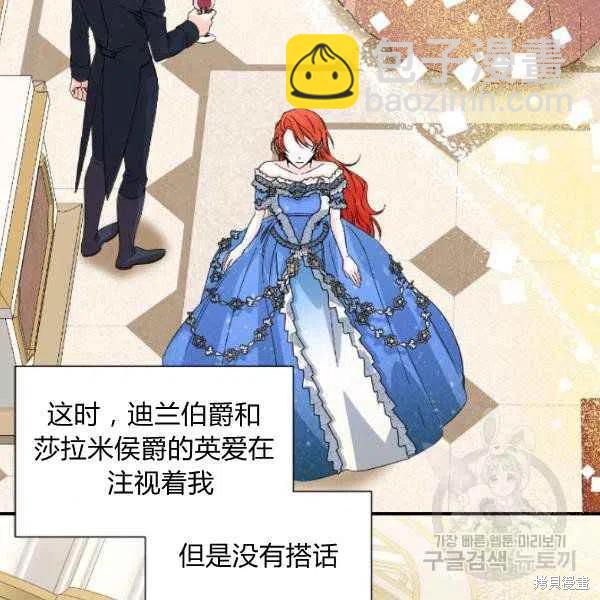 絕症惡女的幸福結局 - 第51話(2/3) - 5