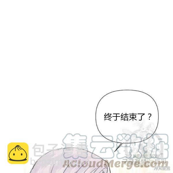 絕症惡女的幸福結局 - 第51話(2/3) - 7