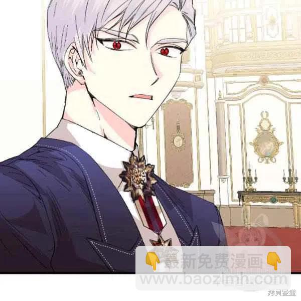 絕症惡女的幸福結局 - 第51話(2/3) - 8