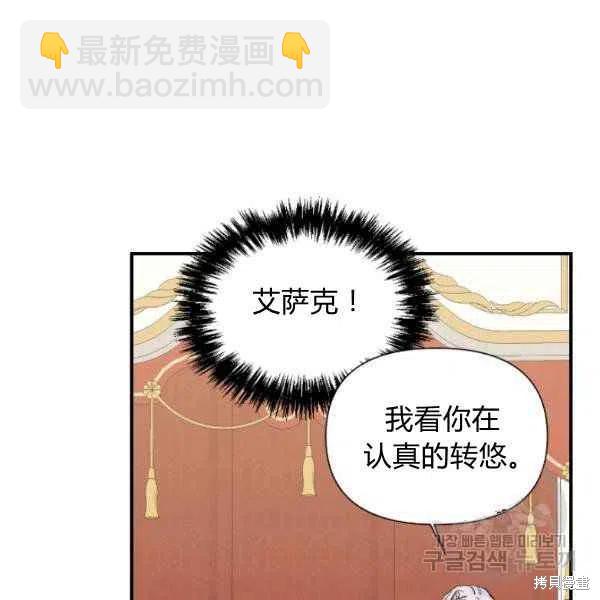 絕症惡女的幸福結局 - 第51話(2/3) - 1