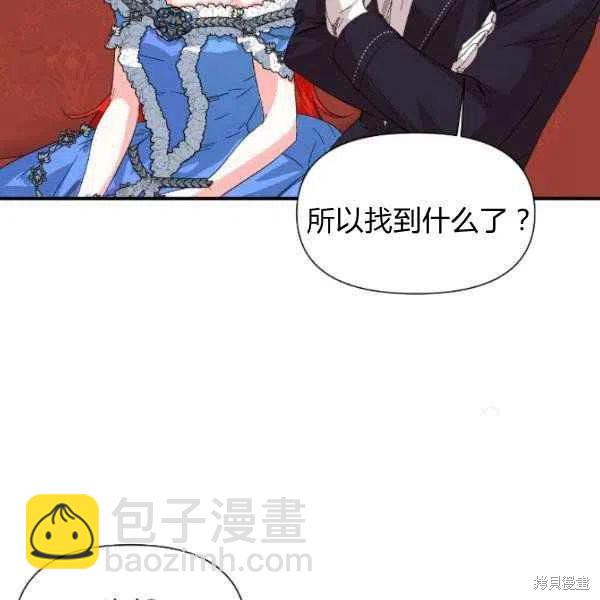 絕症惡女的幸福結局 - 第51話(2/3) - 4