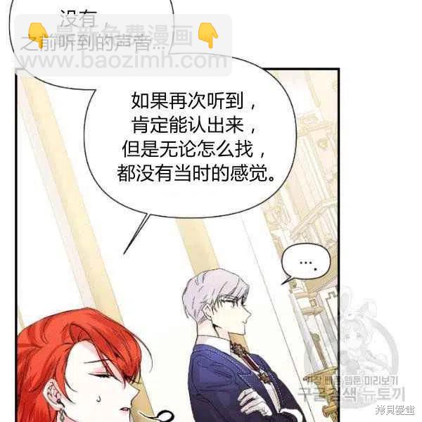 絕症惡女的幸福結局 - 第51話(2/3) - 5