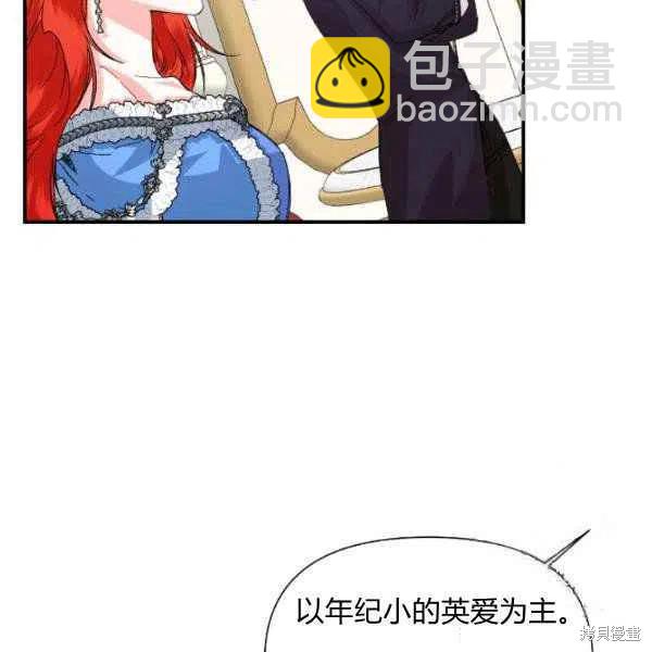 絕症惡女的幸福結局 - 第51話(2/3) - 6