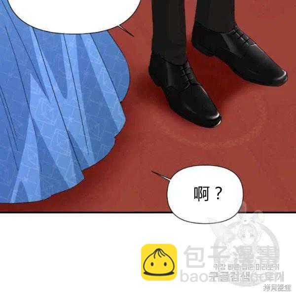 絕症惡女的幸福結局 - 第51話(2/3) - 1