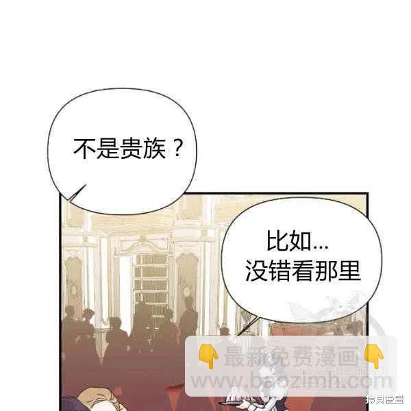 絕症惡女的幸福結局 - 第51話(2/3) - 2