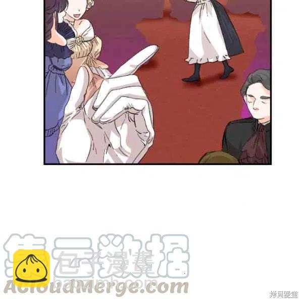 絕症惡女的幸福結局 - 第51話(2/3) - 3