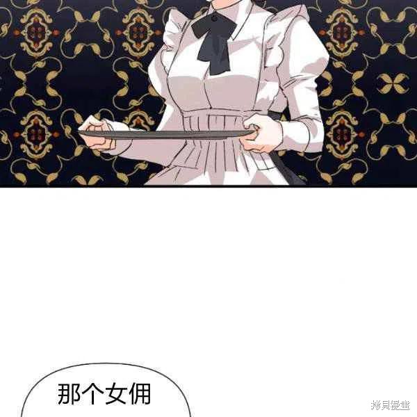 絕症惡女的幸福結局 - 第51話(2/3) - 5