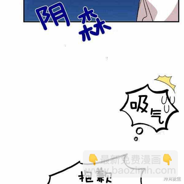 絕症惡女的幸福結局 - 第53話(1/3) - 2