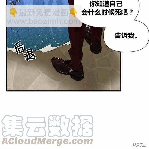 絕症惡女的幸福結局 - 第53話(3/3) - 5