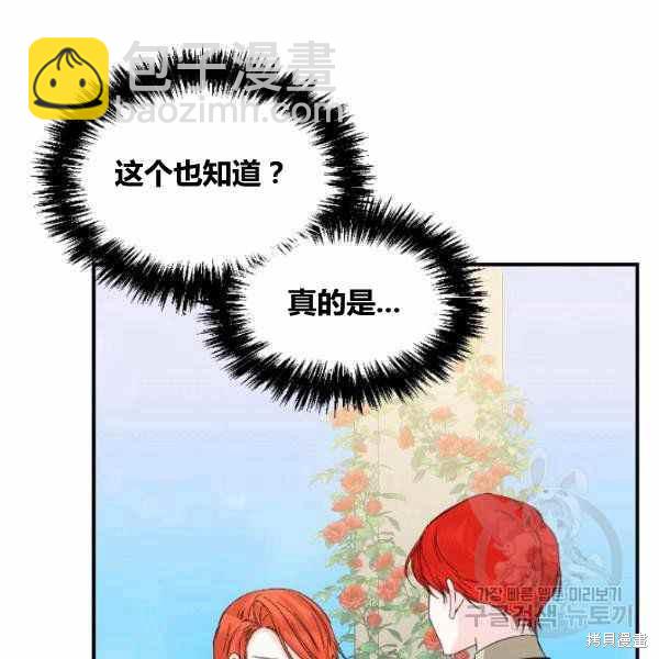 絕症惡女的幸福結局 - 第53話(3/3) - 1