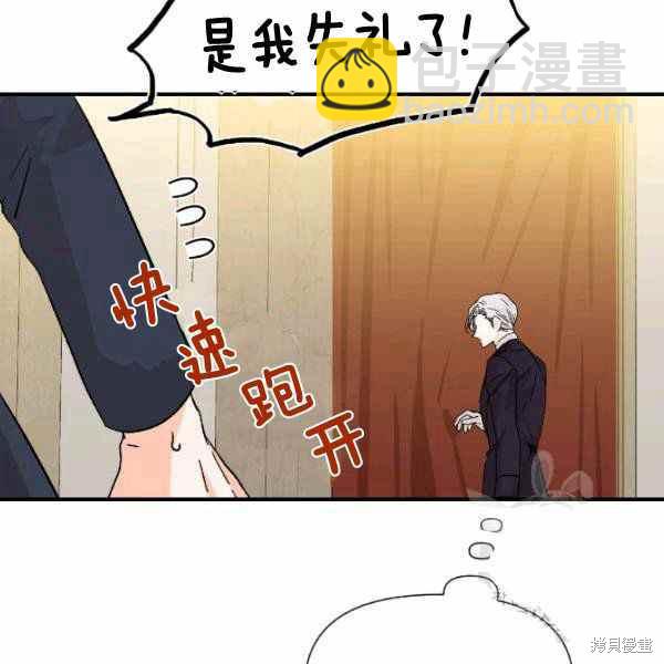 絕症惡女的幸福結局 - 第53話(1/3) - 3