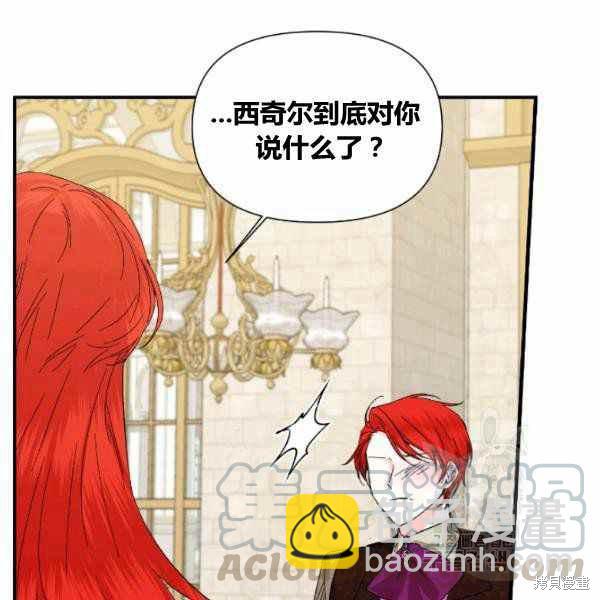 絕症惡女的幸福結局 - 第53話(1/3) - 1