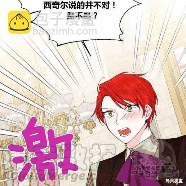 絕症惡女的幸福結局 - 第53話(1/3) - 5