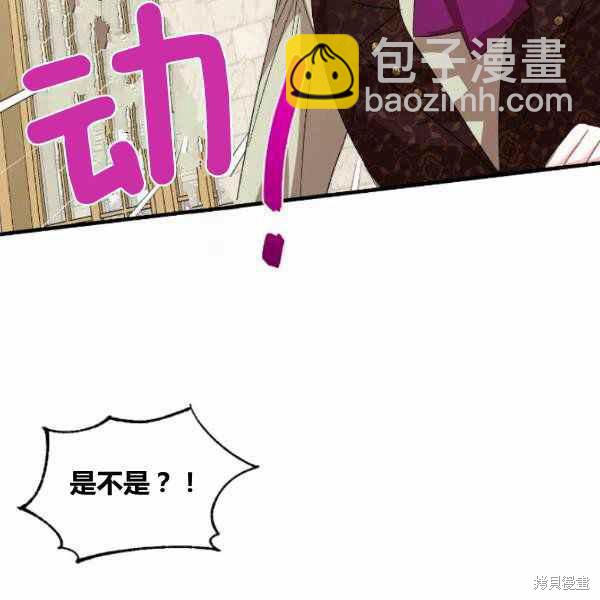 絕症惡女的幸福結局 - 第53話(1/3) - 6