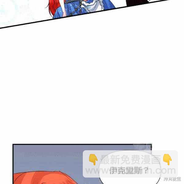 絕症惡女的幸福結局 - 第53話(1/3) - 4