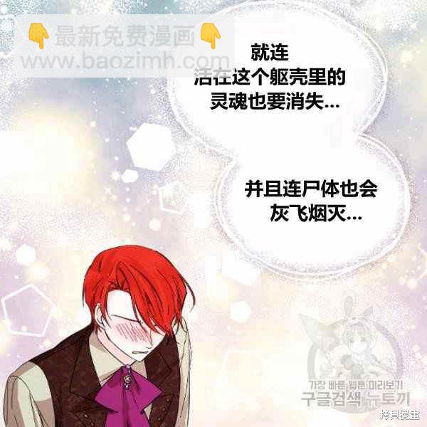 絕症惡女的幸福結局 - 第53話(1/3) - 8