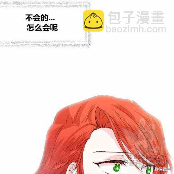 絕症惡女的幸福結局 - 第53話(1/3) - 6