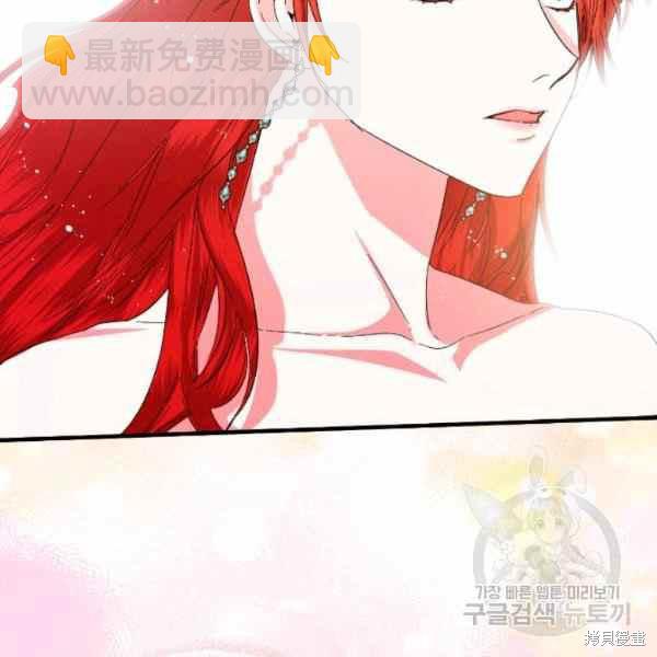 絕症惡女的幸福結局 - 第53話(1/3) - 7