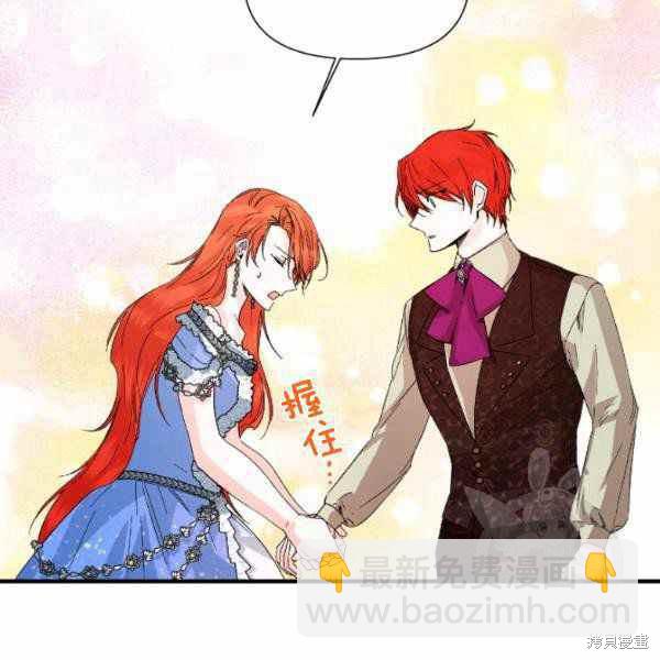 絕症惡女的幸福結局 - 第53話(1/3) - 2