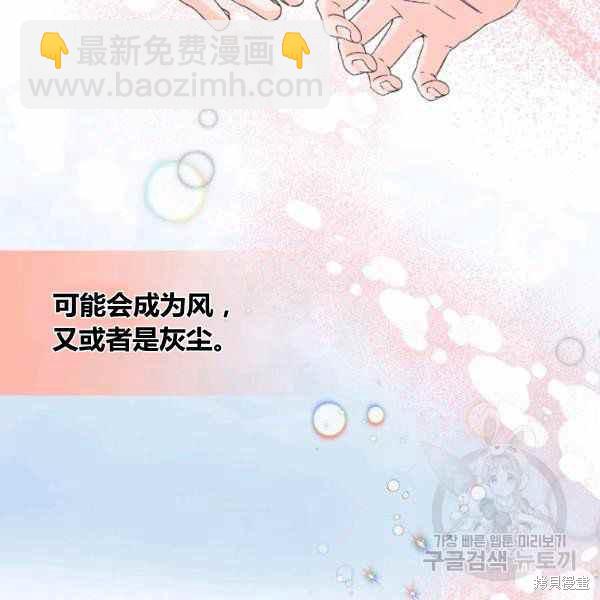 絕症惡女的幸福結局 - 第53話(1/3) - 8