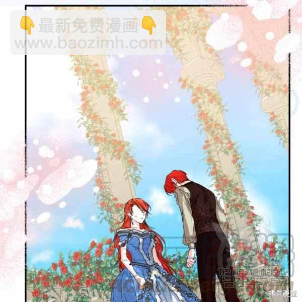 絕症惡女的幸福結局 - 第53話(1/3) - 1