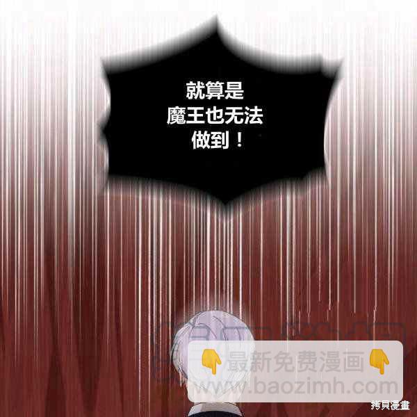 絕症惡女的幸福結局 - 第53話(1/3) - 5