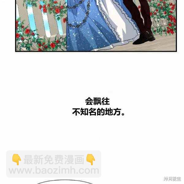 絕症惡女的幸福結局 - 第53話(1/3) - 2