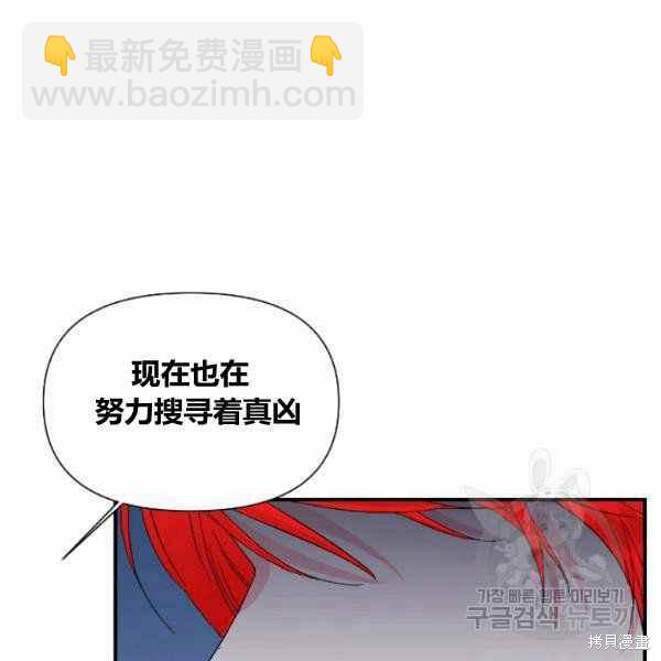 絕症惡女的幸福結局 - 第53話(2/3) - 6