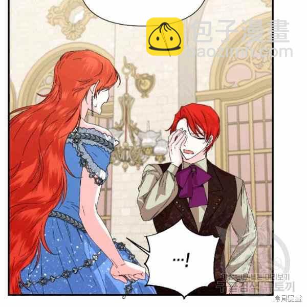 絕症惡女的幸福結局 - 第53話(2/3) - 1