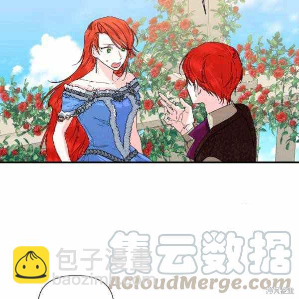 絕症惡女的幸福結局 - 第53話(2/3) - 3