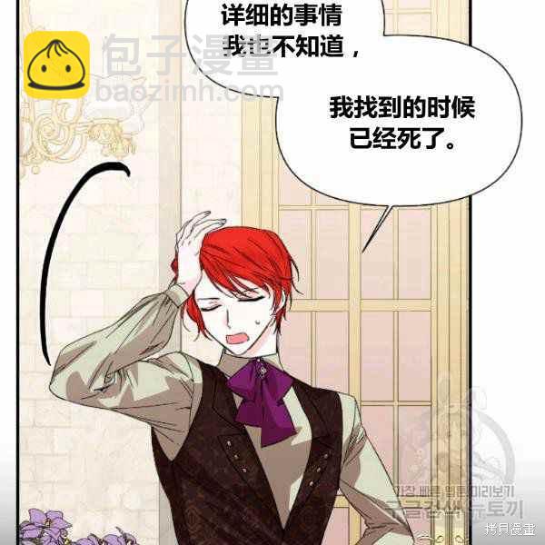 絕症惡女的幸福結局 - 第53話(2/3) - 2