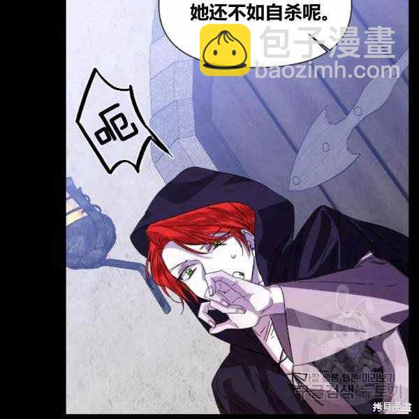 絕症惡女的幸福結局 - 第53話(2/3) - 4