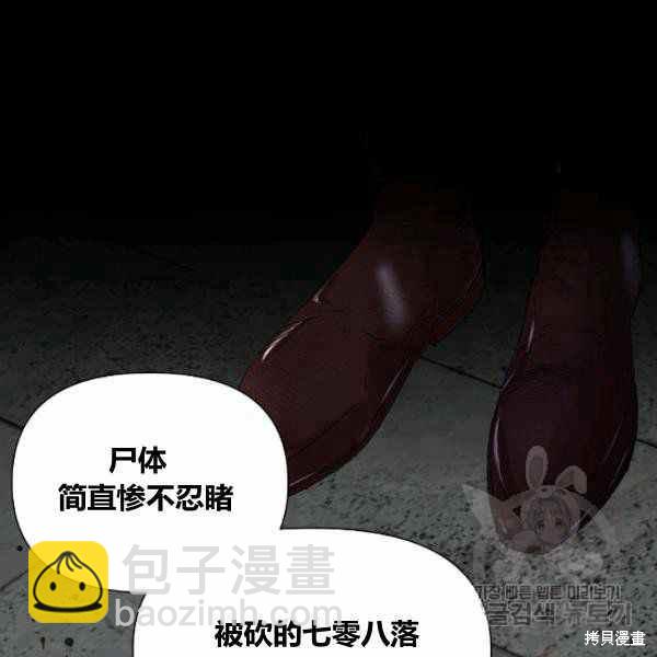 絕症惡女的幸福結局 - 第53話(2/3) - 5